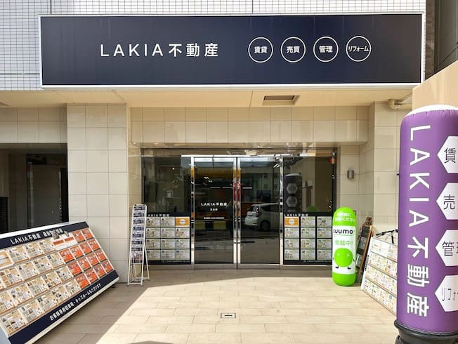 LAKIA不動産 玉出店