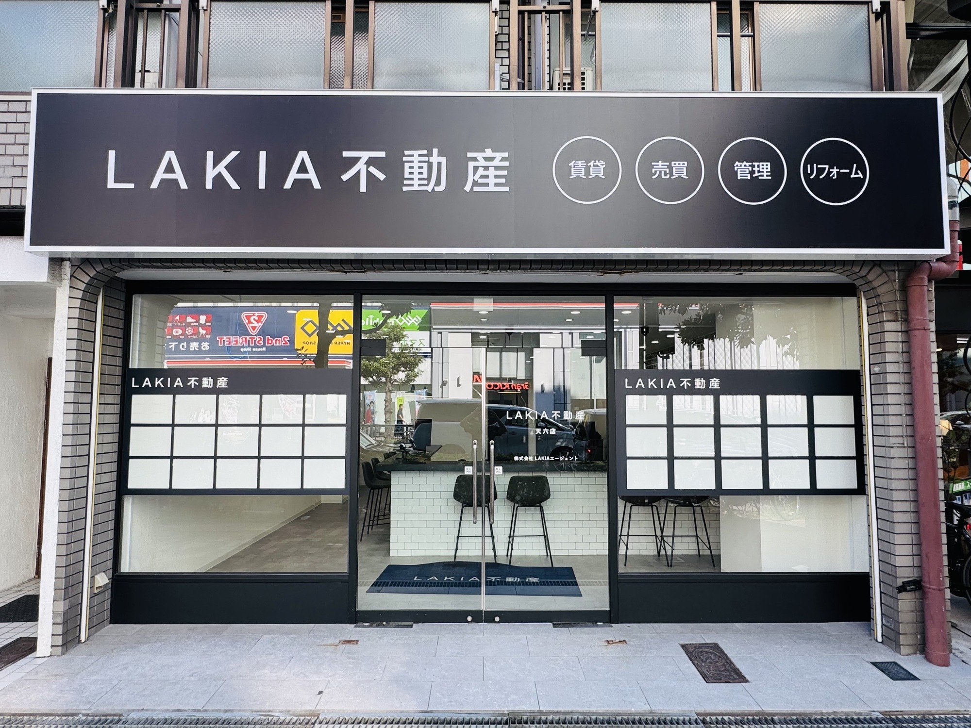 LAKIA不動産 天六店